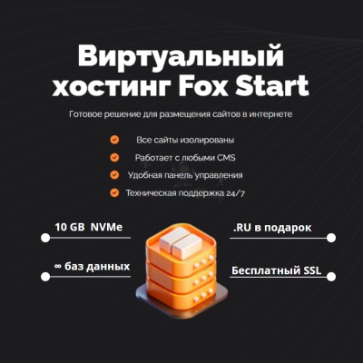 Хостинг Ru быстрый и недорогой - купить в Заячерицком Погосте